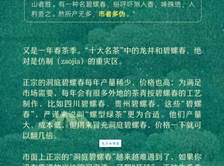 寻找正宗洞庭碧螺春？产地信息不容错过
