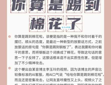 网络热梗“蚌埠住了”是什么意思？详细解释及例句
