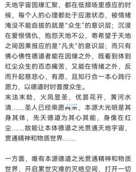 “乾坤再造”究竟是什么意思？看完你就懂了