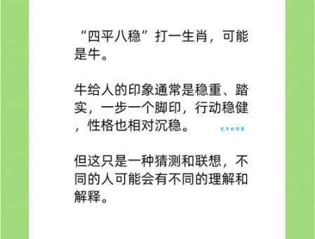 班师振旅打一最佳生肖：是哪个生肖最符合？