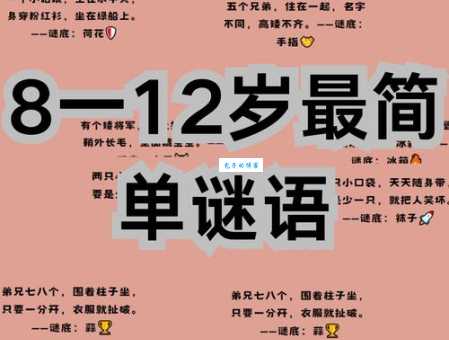 隔岸观火猜一生肖，趣味谜题等你解答！
