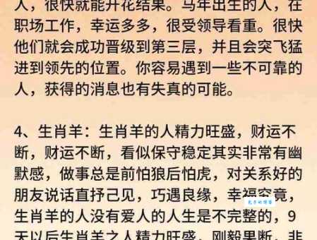 如雷贯耳打一动物生肖，简单易懂的解释。