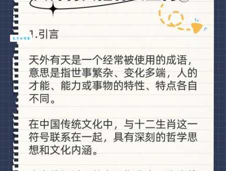 洞庭连天是什么生肖？答案揭晓，快来猜猜看！