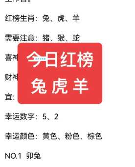 哪些生肖天生红光满面？看完你就知道了！