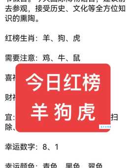 哪些生肖天生红光满面？看完你就知道了！
