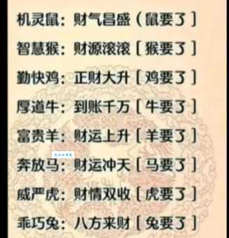 点石成金猜生肖：哪个生肖最能发财？