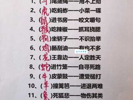 这是什么生肖？详解“匍匐前进”的生肖含义