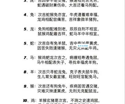 令出如山是什么生肖？这几个生肖最符合！