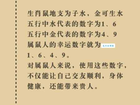 想知道哪个生肖最神通广大吗？答案就在这里