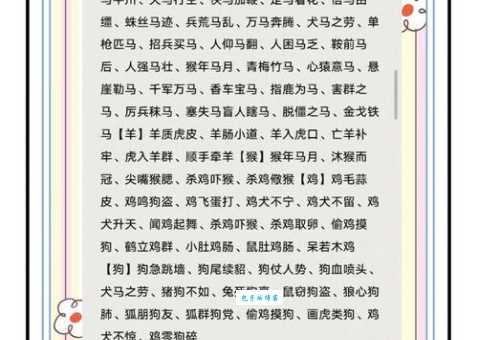 光阴似箭打一生肖是什么动物？答案揭晓！