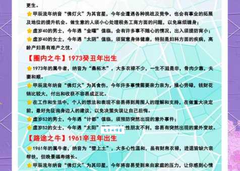 想知道见贤思齐对应什么生肖吗？快来了解！