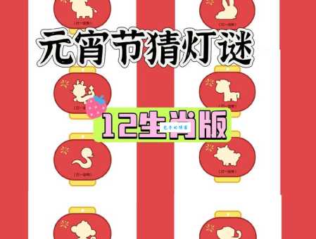 谜语揭晓！一举成名天下闻究竟是哪个生肖？