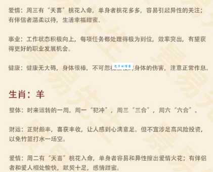 八面春风吹大地是哪个生肖？详解生肖寓意