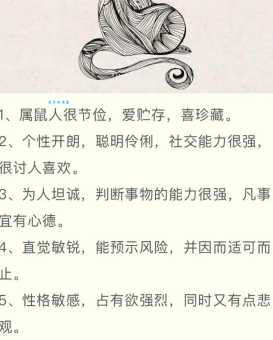 百折不挠对应哪个生肖？探秘生肖与性格之间的联系