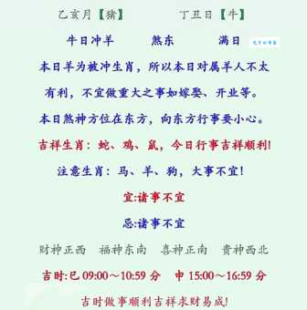 司晨报晓是哪个生肖的特征？带你认识这个勤劳的生肖