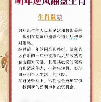一夫当关，哪个生肖最符合？