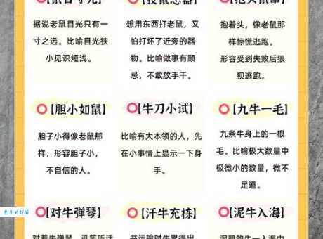 一夫当关，哪个生肖最符合？