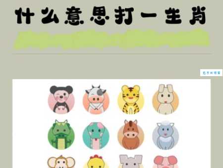 九九归一大团圆是什么生肖？寓意究竟是什么？