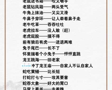 以强凌弱，猜一个生肖，答案令人意外！