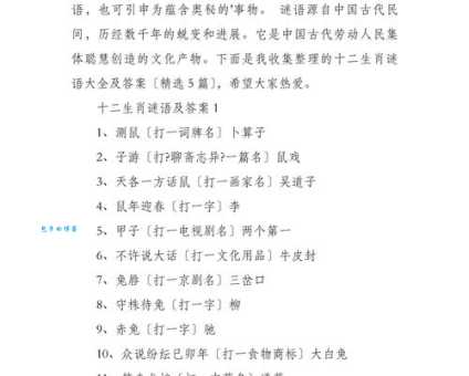 谜语：凹凸不平说生肖，你知道答案是什么吗？