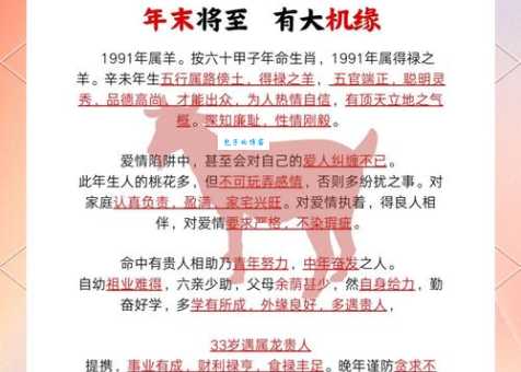 “三阳开泰”指的是什么生肖？详解其文化内涵