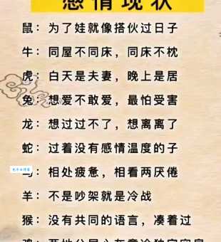 十二生肖中哪个最符合红颜丑陋无天理？答案可能出乎意料！