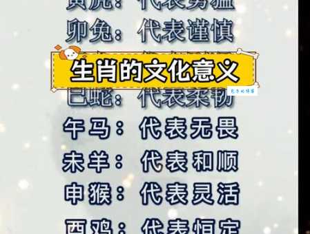 十二生肖中瑞气祥云指的是谁？揭秘神秘生肖