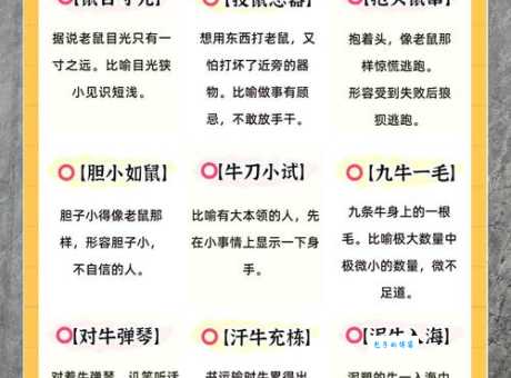 胆小贪心今复来是什么生肖？多种答案深度解析