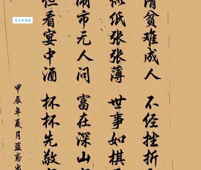 山穷水尽打一生肖，这道题难倒你了吗？