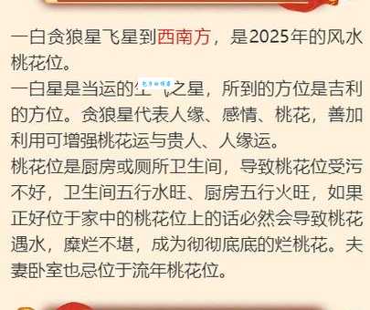 眉飞色舞是哪个生肖？快速揭晓答案！