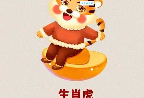 虎头虎脑指的是哪个生肖？快来猜猜看是哪个生肖！