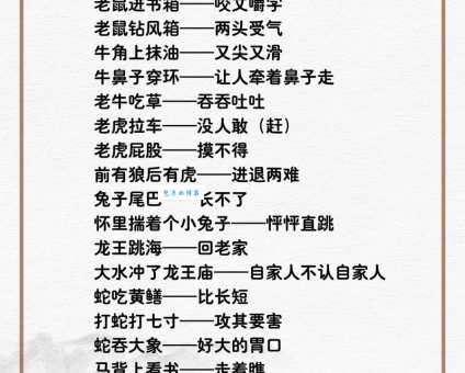 抛头露面打一生肖是什么动物？答案揭晓！