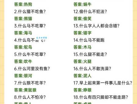 救苦救难对应什么生肖？脑筋急转弯等你来挑战！