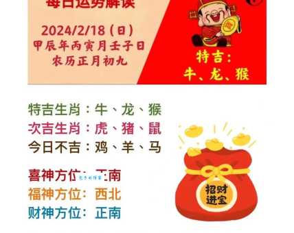 双喜临门福星到，揭秘幸运生肖是哪一个？