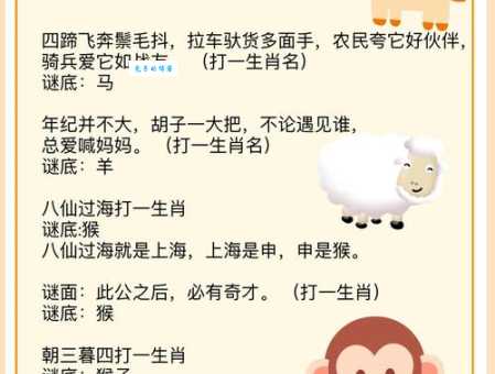 “山清水秀”代表什么生肖？猜谜语赢大奖