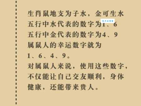 解谜：逍遥自在指的是十二生肖中的哪一个？