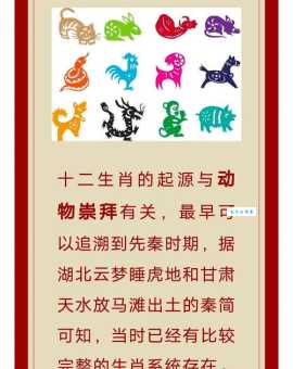 邻鸡惊晓是什么生肖？民间说法大揭秘！