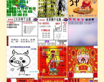 欲钱买算术本打一生肖是什么动物？答案揭晓！