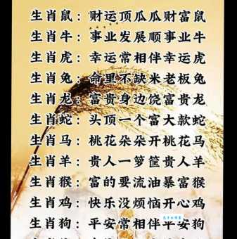 百花争艳好春开打一最佳生肖是什么？