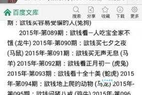 欲钱去买牙刷猜一生肖，简单易懂的谜题解析