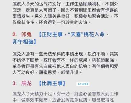 天高云淡指什么生肖？多种说法深度分析