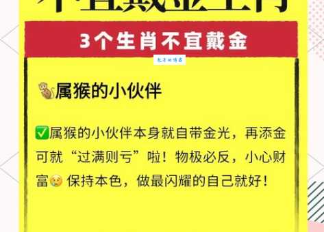 谜题：穿金戴银戴兰花，指的是什么生肖？