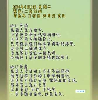 缺斤短两打一生肖是什么动物？快来揭晓答案！