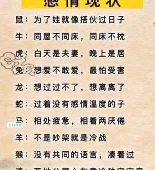 暴跳如雷打一生肖是什么动物？答案揭晓！