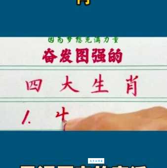 暴跳如雷打一生肖是什么动物？答案揭晓！