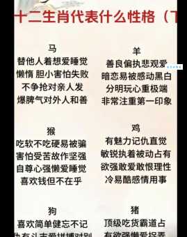 哪个生肖最能体现万无一失保平安？深度解析生肖性格