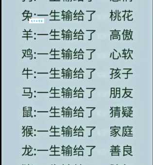 十二生肖里哪个最无孔不入？答案让你意想不到！