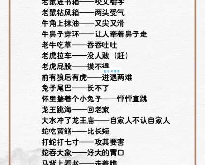 狼烟四起打一精准生肖是什么动物？