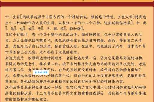 翻云覆雨指的是哪个生肖？揭秘生肖背后的神秘力量