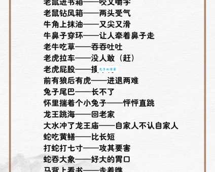 急急急！满脸生花打一最佳生肖，答案是什么？